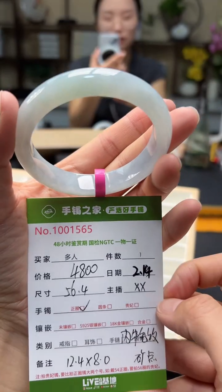 【闪购商品】翡翠手镯未镶嵌多人