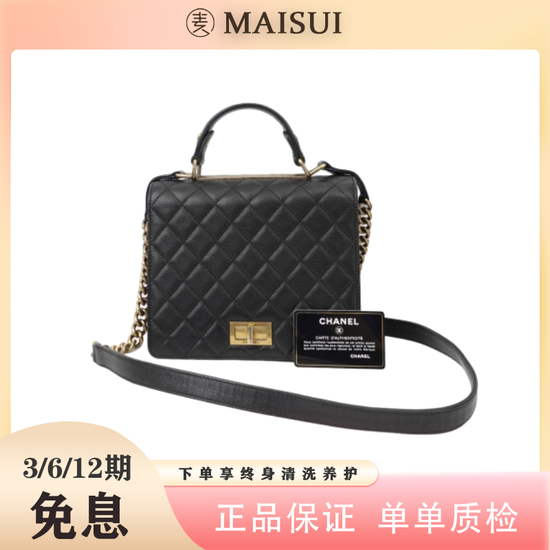 99新 Chanel/香奈儿 香奈儿2.55黑金方胖子邮差包