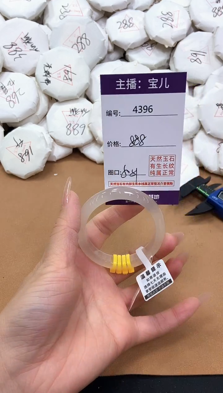 【闪购商品】玛瑙/玉髓手镯未镶嵌4396