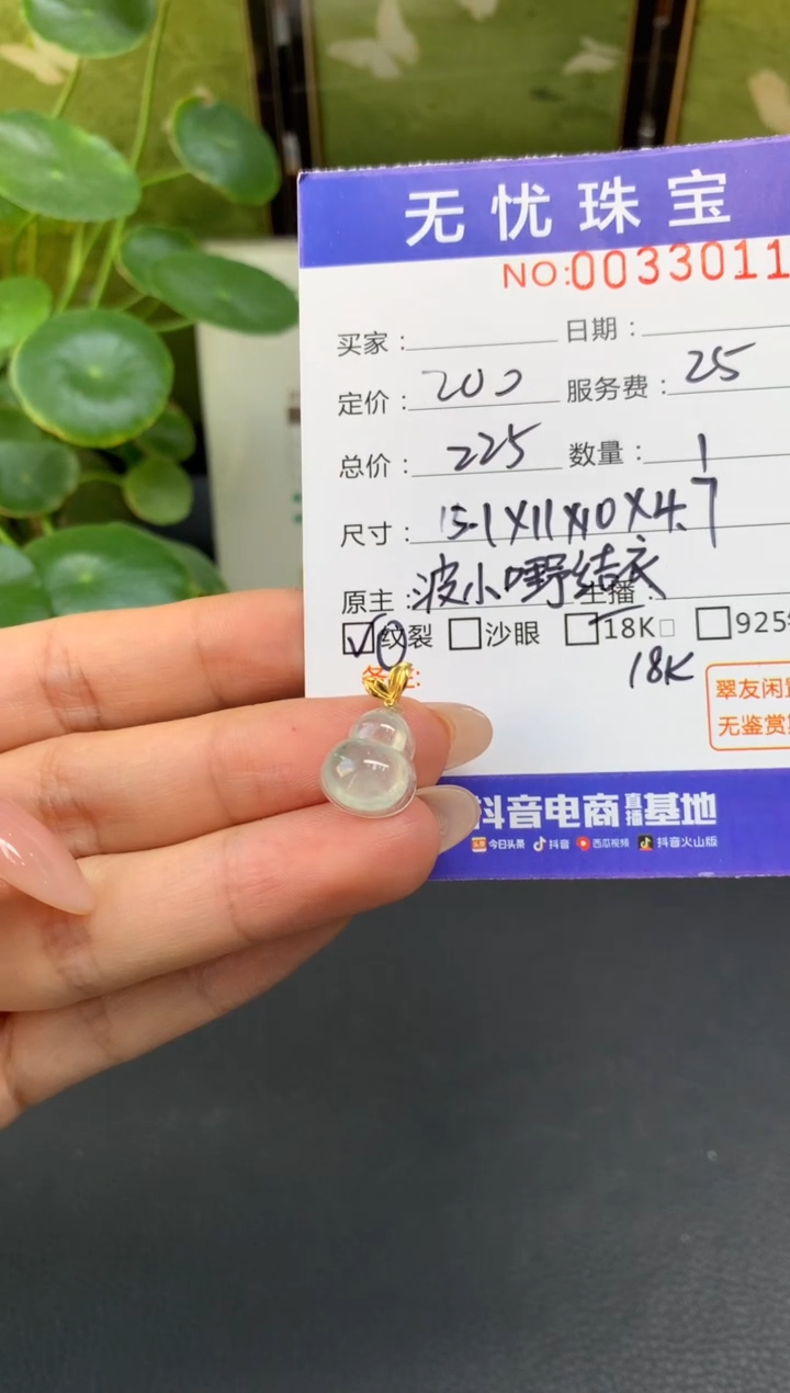 18K金镶嵌定制翡翠乐*C687