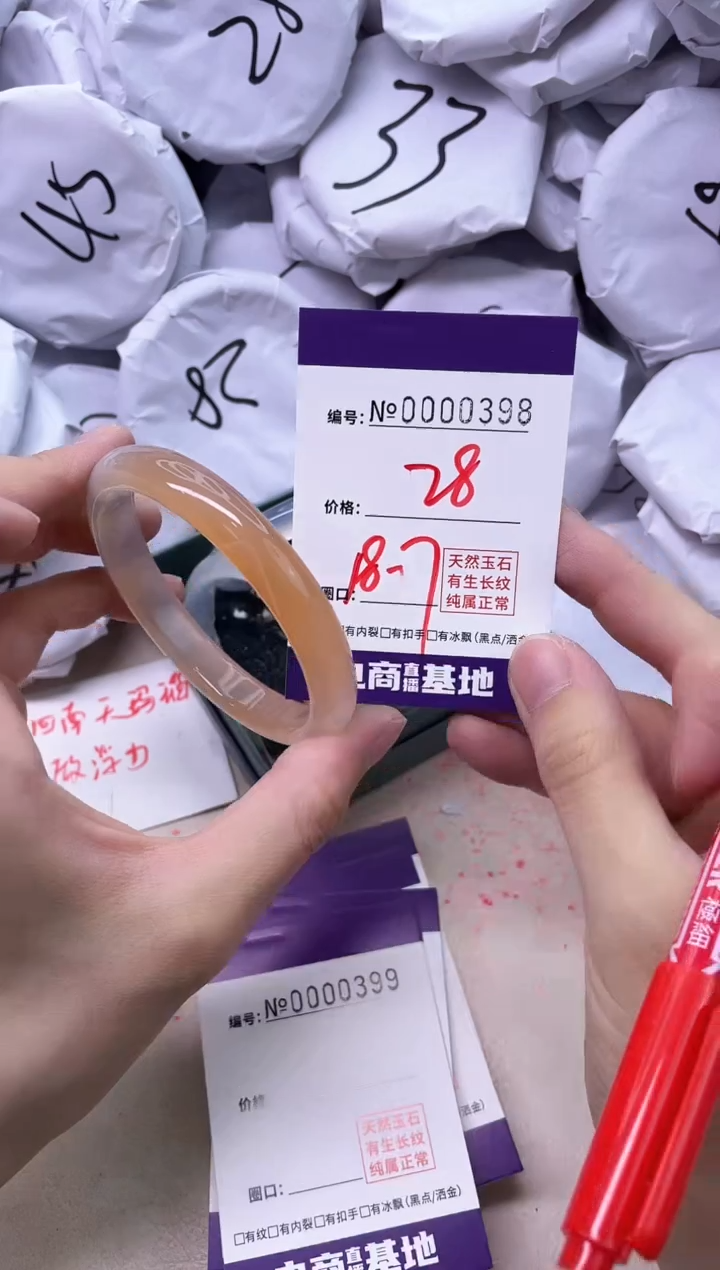 【闪购商品】玛瑙/玉髓手镯未镶嵌398
