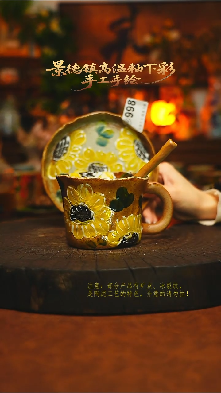 素简暖陶集手作998