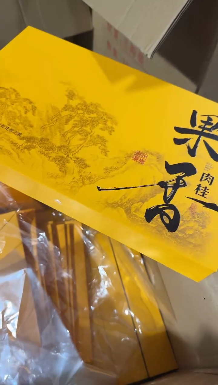 黄色果香肉桂6小盒礼盒