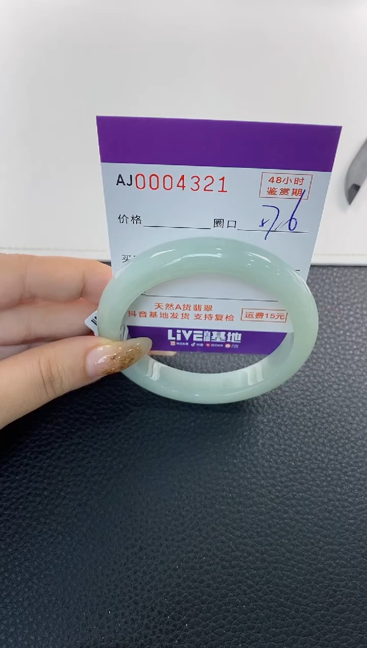 未镶嵌手镯翡翠天然A货翡翠