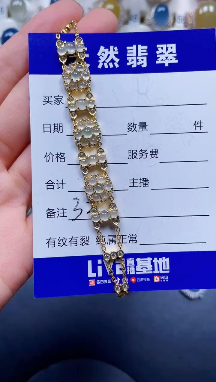 银S925镶嵌手链翡翠321