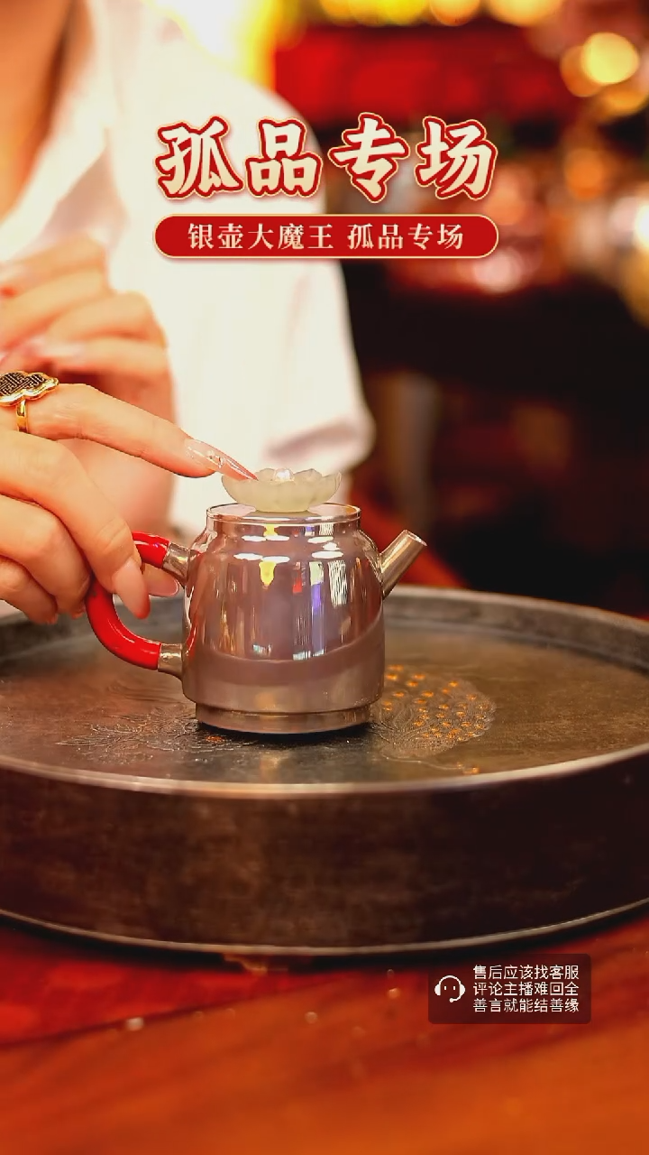 【闪购商品】银壶大魔王 孤品银壶
