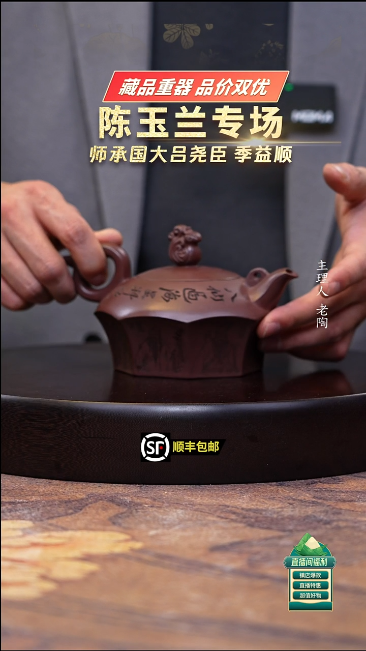 茶壶紫砂底槽清八仙过海300cc