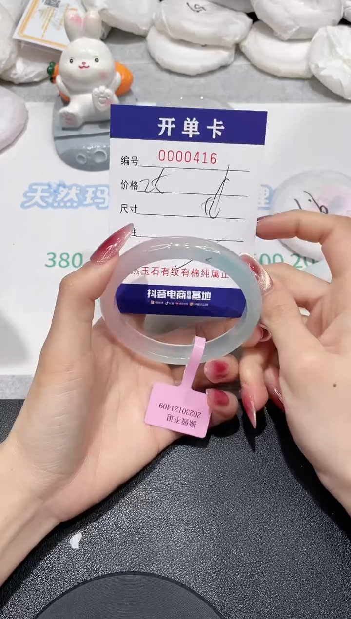 【闪购商品】玛瑙/玉髓手镯未镶嵌416