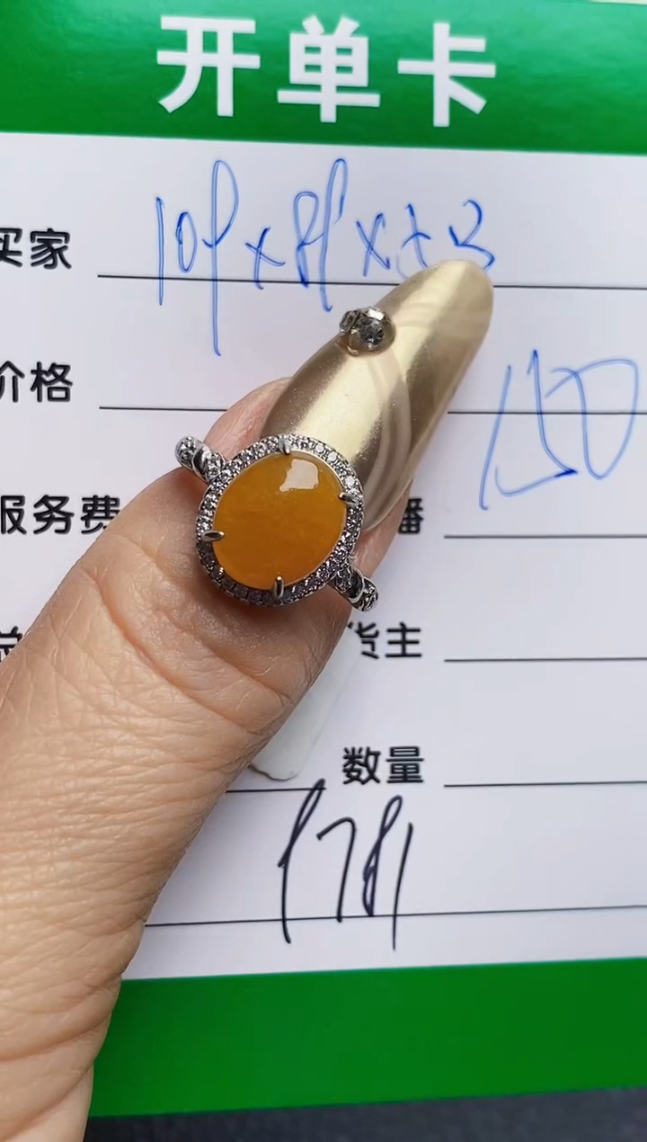 银S925镶嵌戒指翡翠9781