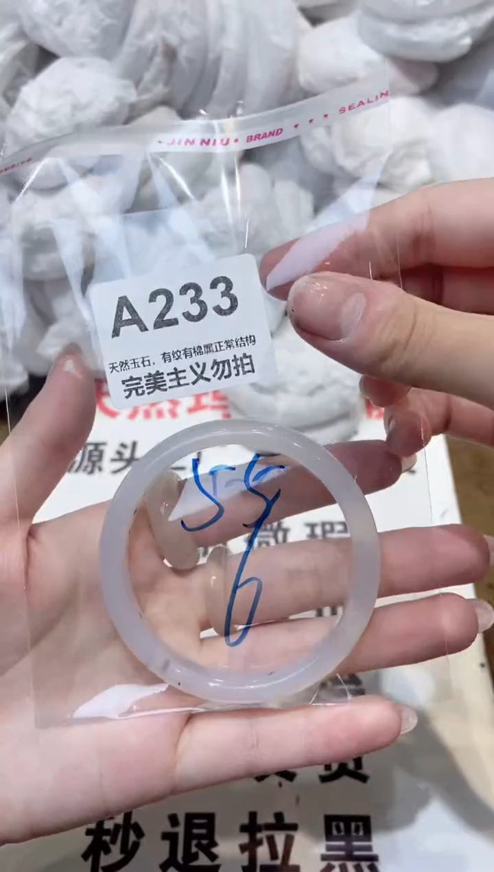 玛瑙/玉髓手镯未镶嵌55