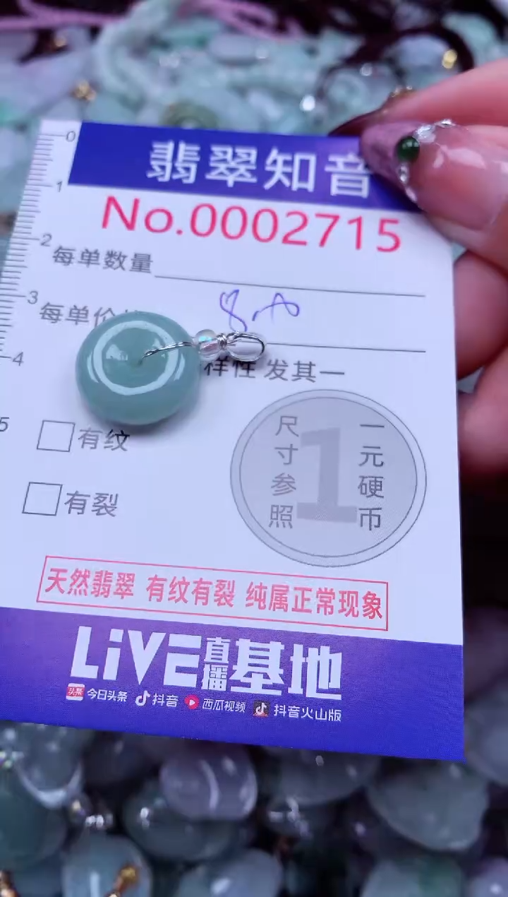 吊坠(不含链)未镶嵌翡翠2715