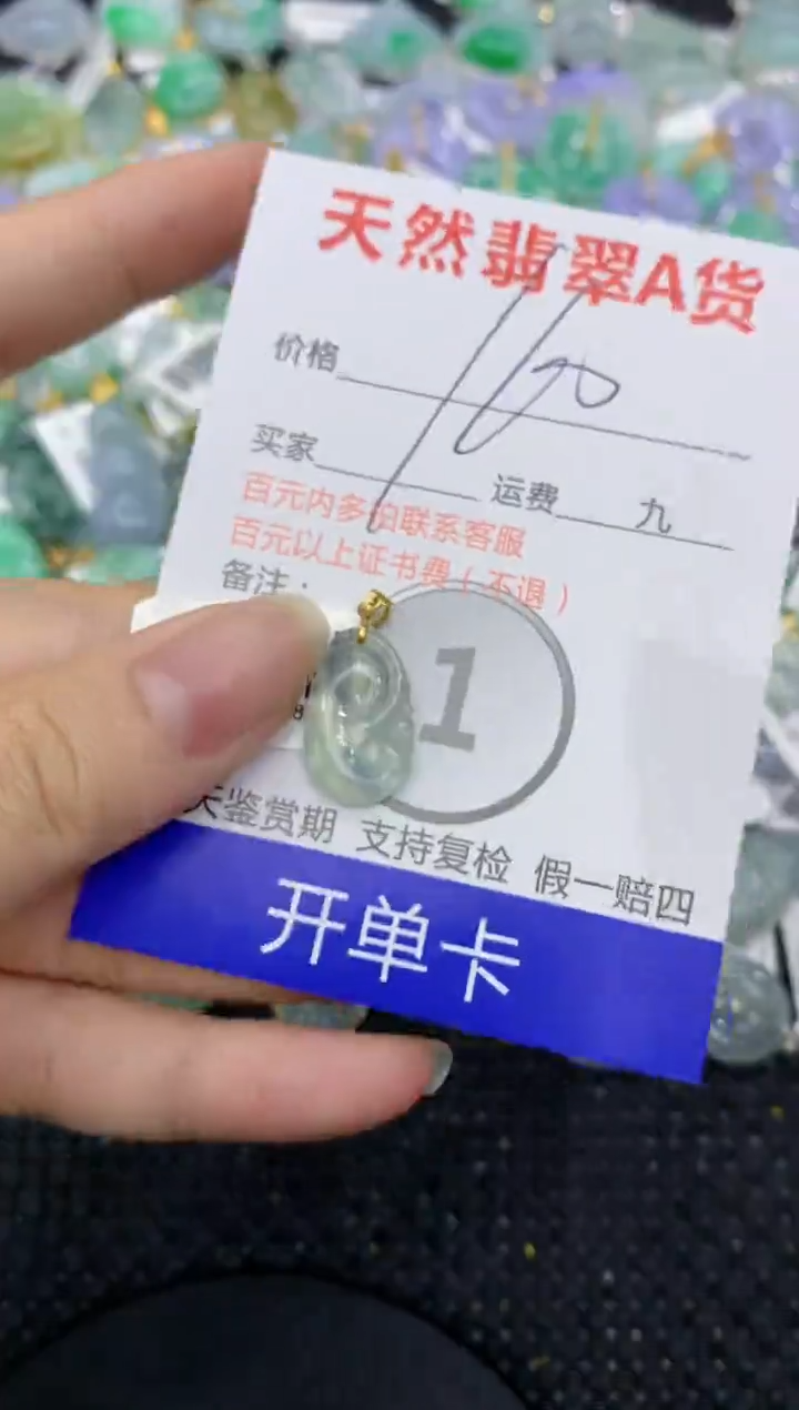 【闪购商品】翡翠颈饰18K金镶嵌8888888888