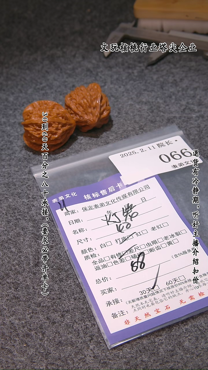 【闪购商品】文玩核桃吊坠066灯笼