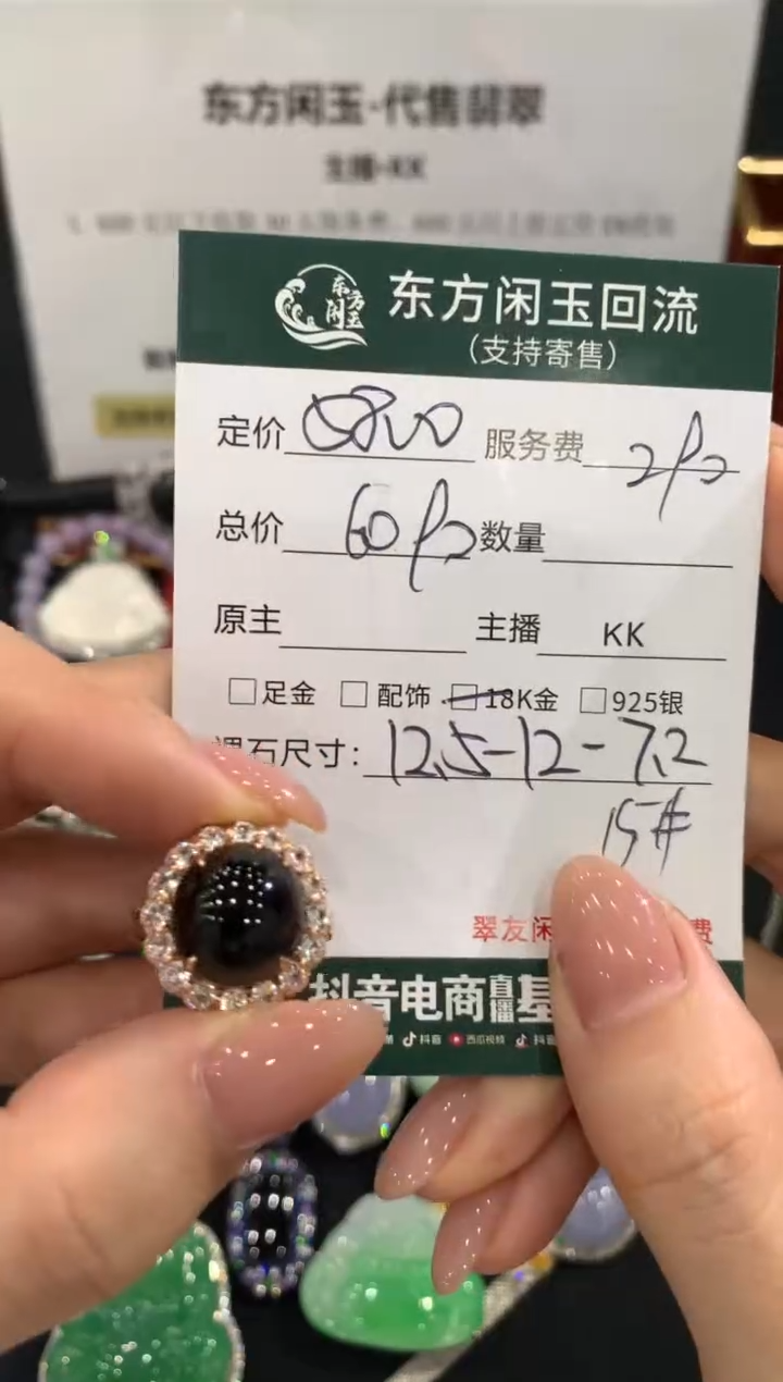 18K金镶嵌戒指翡翠不退不换