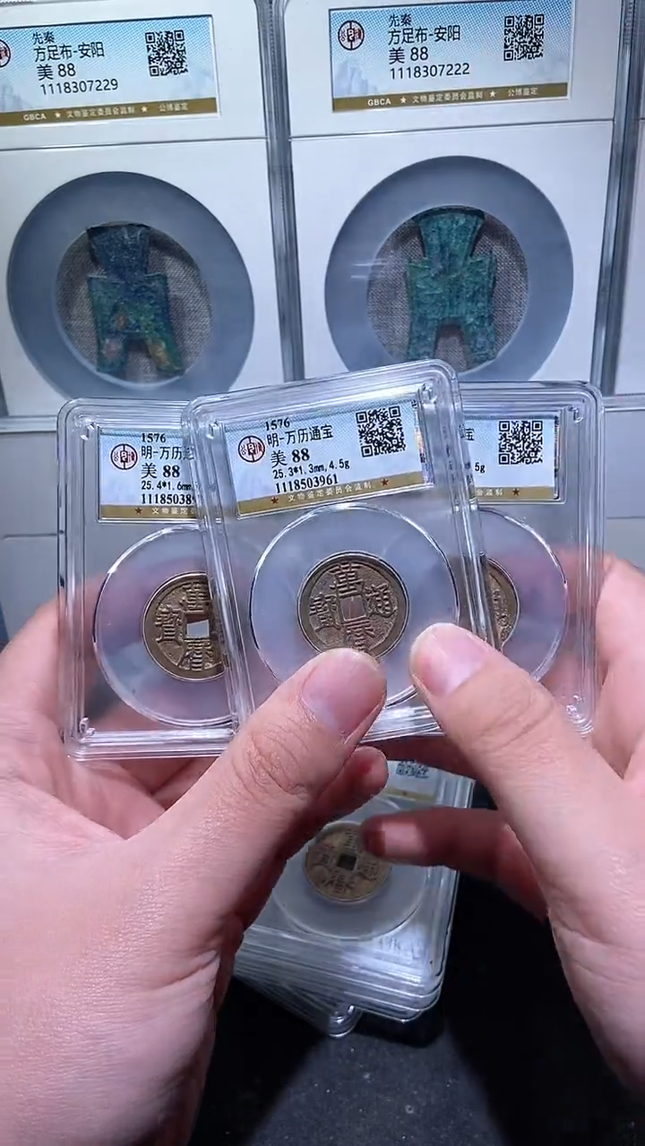 【闪购商品】铜历代 万历通宝 一枚