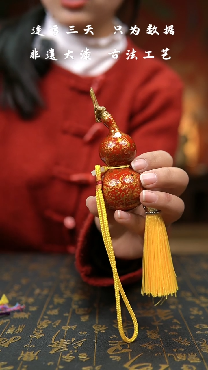 【闪购商品】615-非遗大漆葫芦福禄