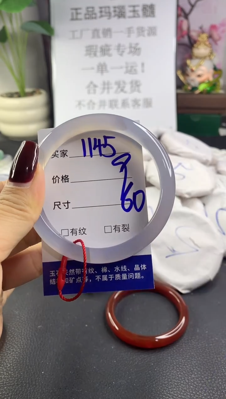 手镯玛瑙/玉髓未镶嵌1145