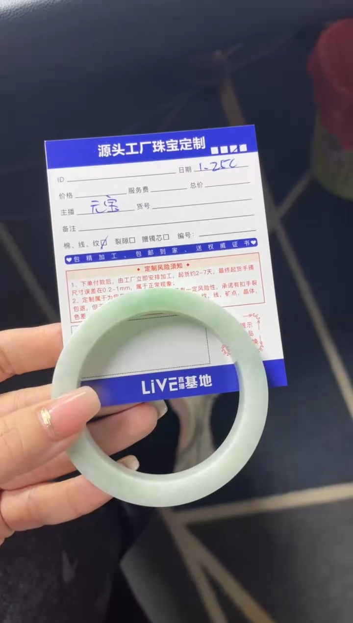 【闪购商品】定制翡翠手镯未镶嵌定制产品不退不换