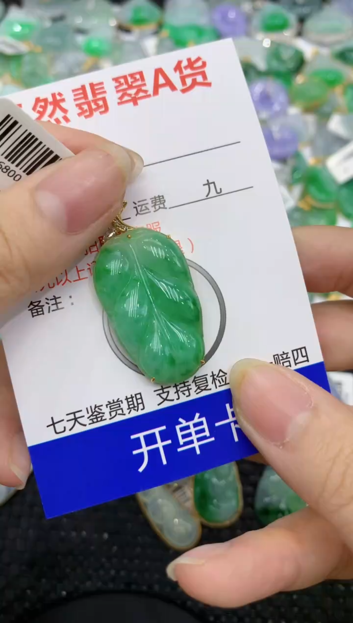 【闪购商品】翡翠颈饰18K金镶嵌8888888888