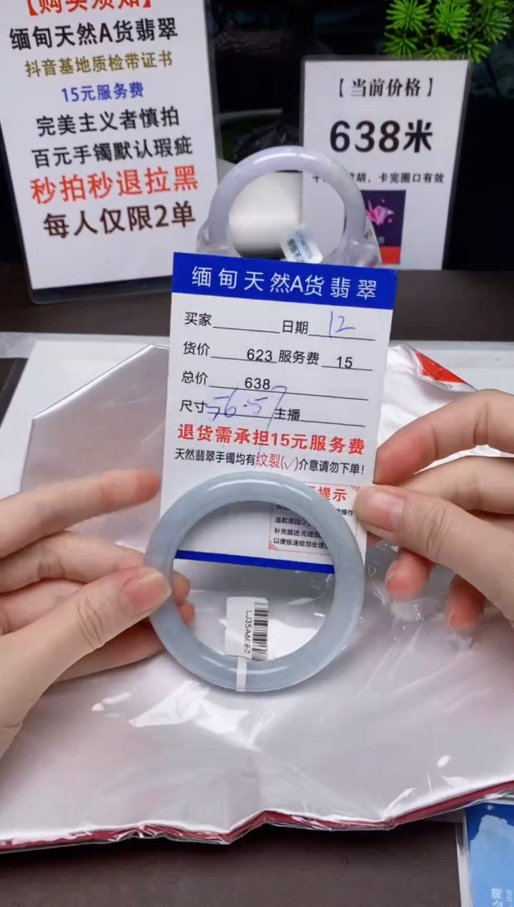 【闪购商品】翡翠手镯未镶嵌13天然A货缅甸翡翠需包容完美主义慎拍