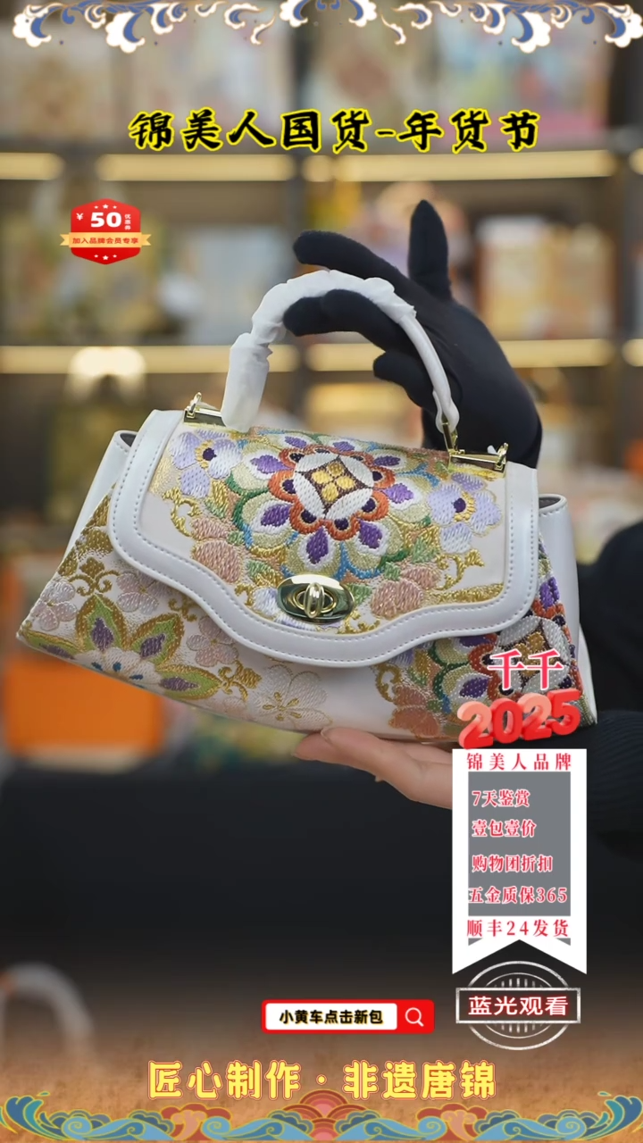 【闪购商品】织绣千千小年福利专场 白色饺子包75