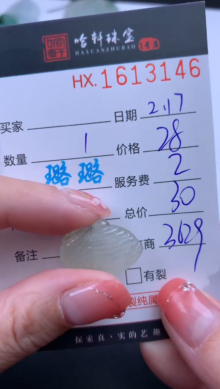 【闪购商品】翡翠挂件未镶嵌哈轩 挂件1
