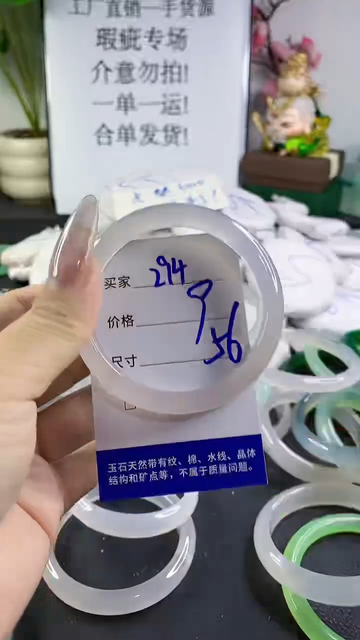 手镯玛瑙/玉髓未镶嵌294