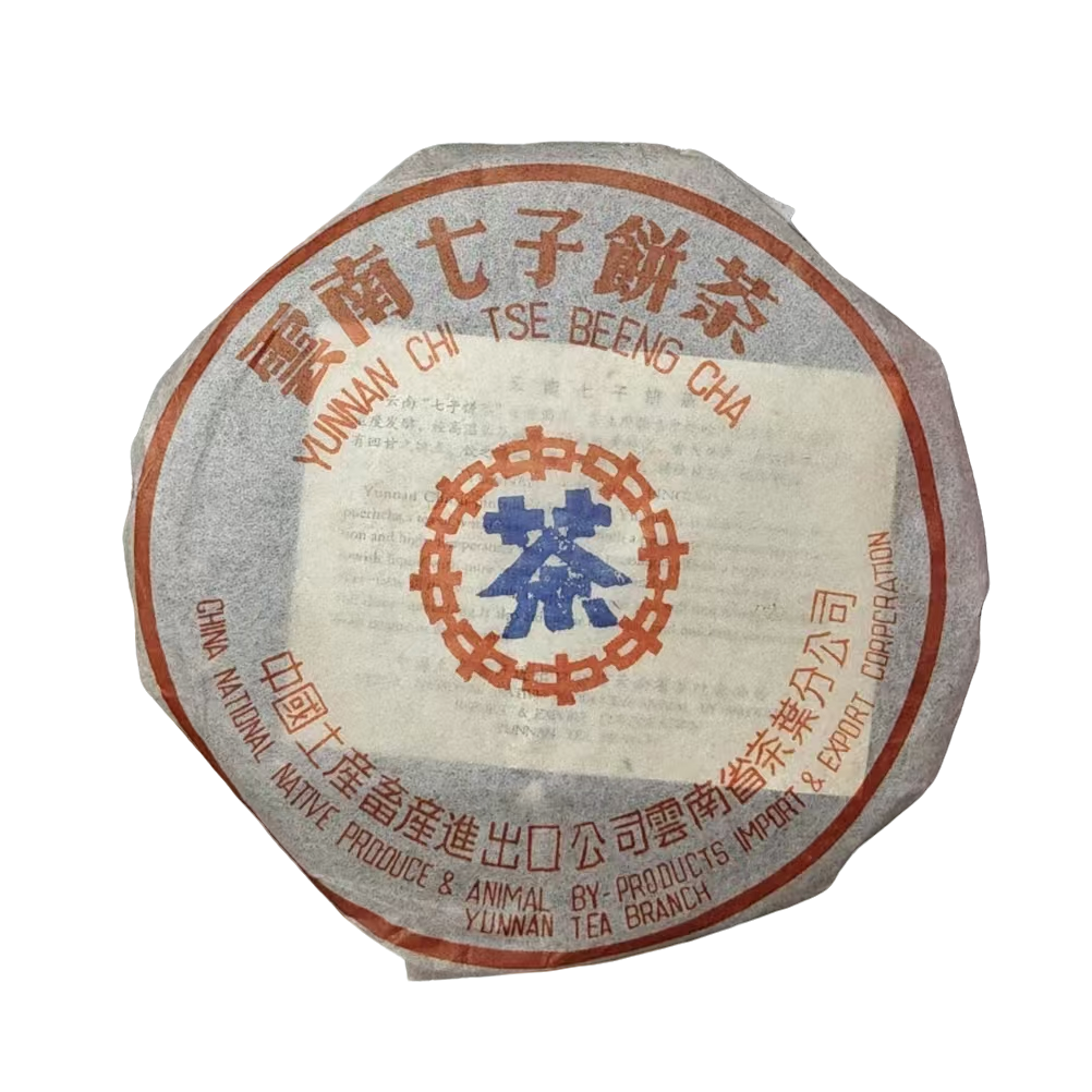 1999年 蓝印 普洱茶（生茶 ） 357g -1