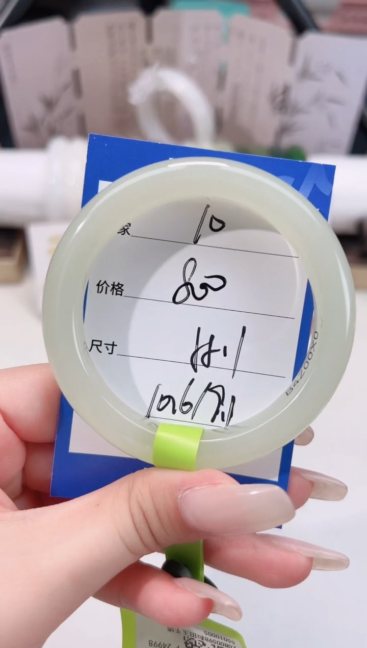 未镶嵌手镯和田玉10晴水