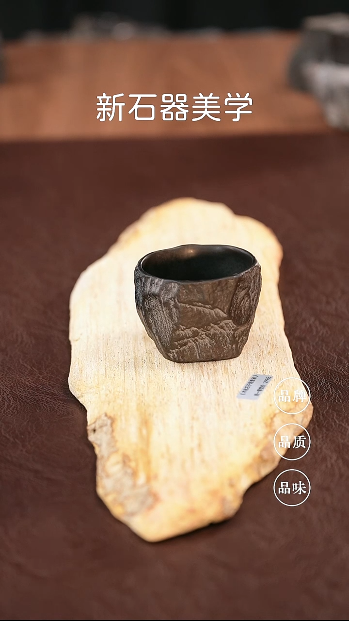 弗**游自然随形手凿杯11
