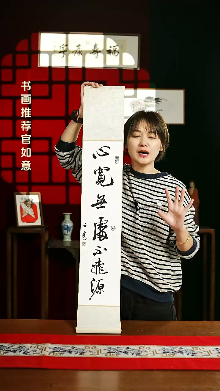 【闪购商品】书法书法卷轴17*110素白心宽无处不桃园