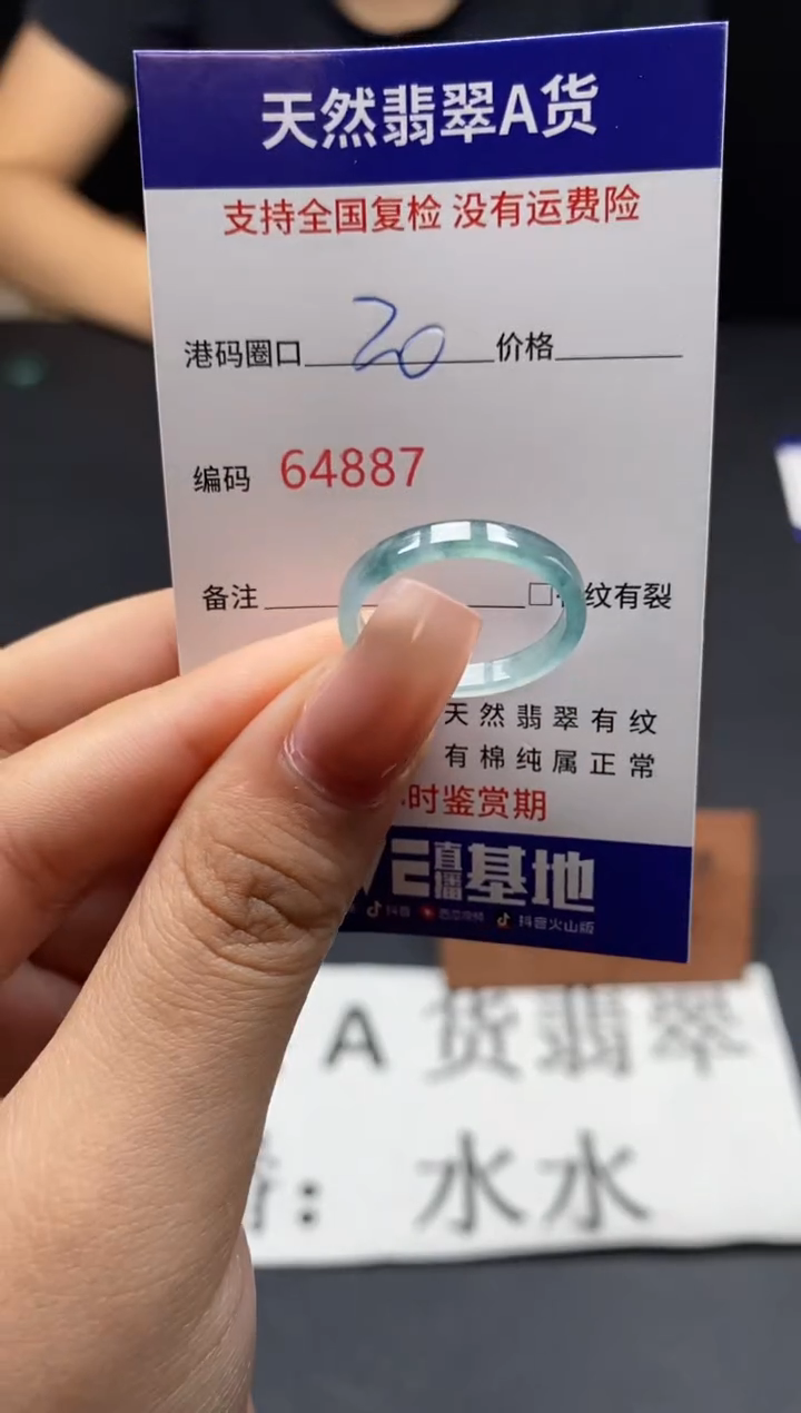 未镶嵌戒指翡翠天然A货翡翠4887