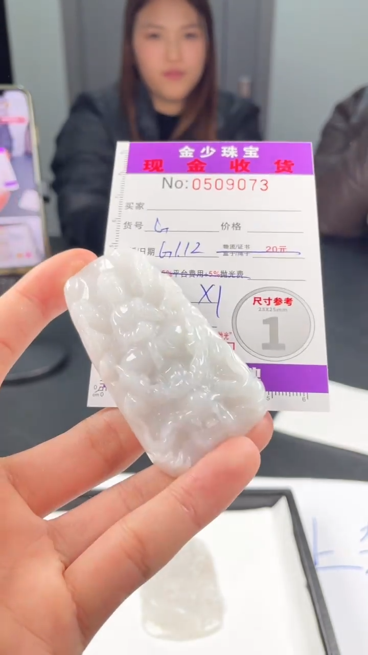 【闪购商品】定制翡翠未镶嵌毛货定制