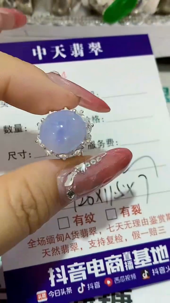 未镶嵌戒指翡翠未镶嵌4974
