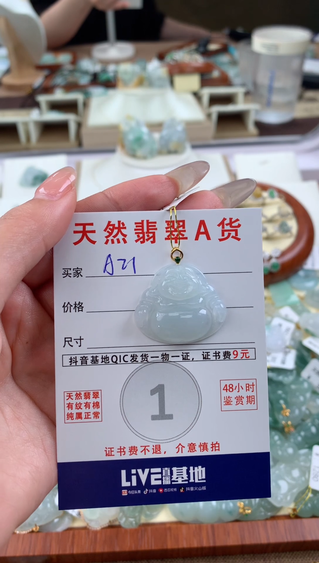 【闪购商品】翡翠颈饰18K金镶嵌 天然A货翡翠挂件