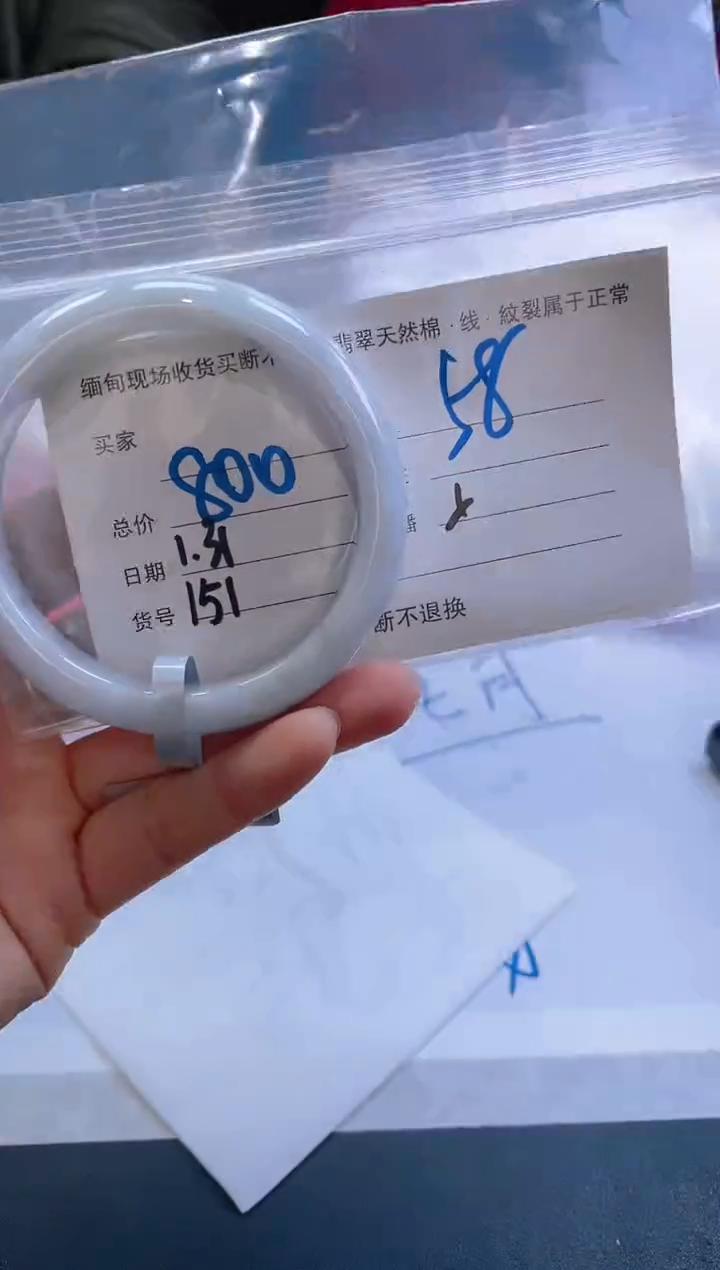 【闪购商品】定制翡翠未镶嵌毛货手镯需精细抛光/58