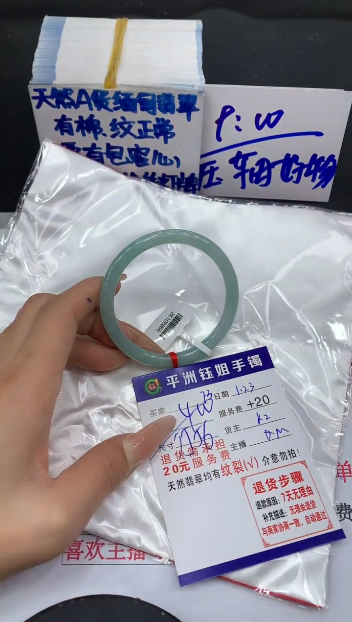 【闪购商品】翡翠手镯未镶嵌111111111