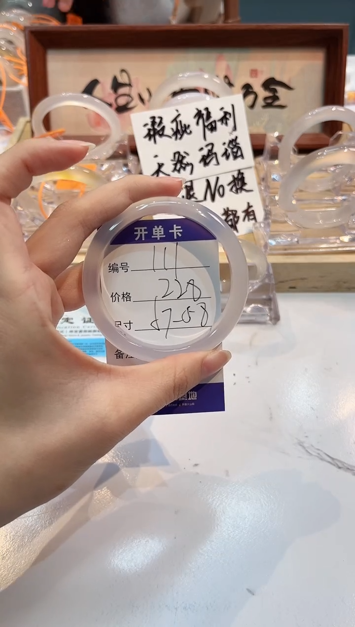 【闪购商品】玛瑙/玉髓手镯未镶嵌111-L荔枝L-L57+