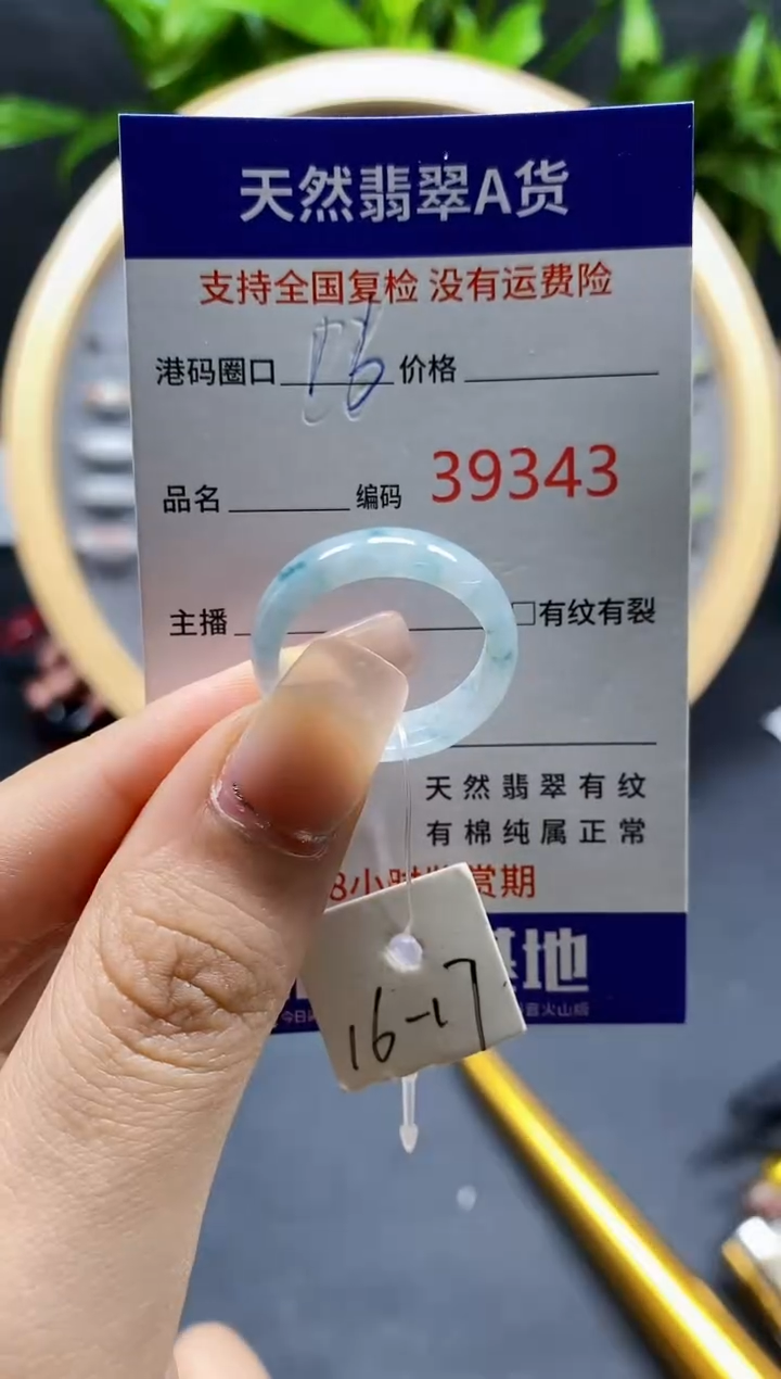 翡翠戒指未镶嵌天然A货翡翠9343