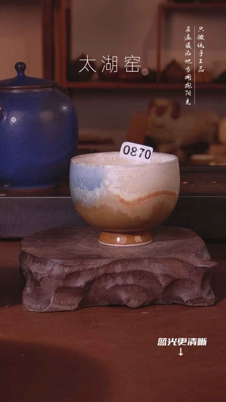 陶瓷太湖窑   0870