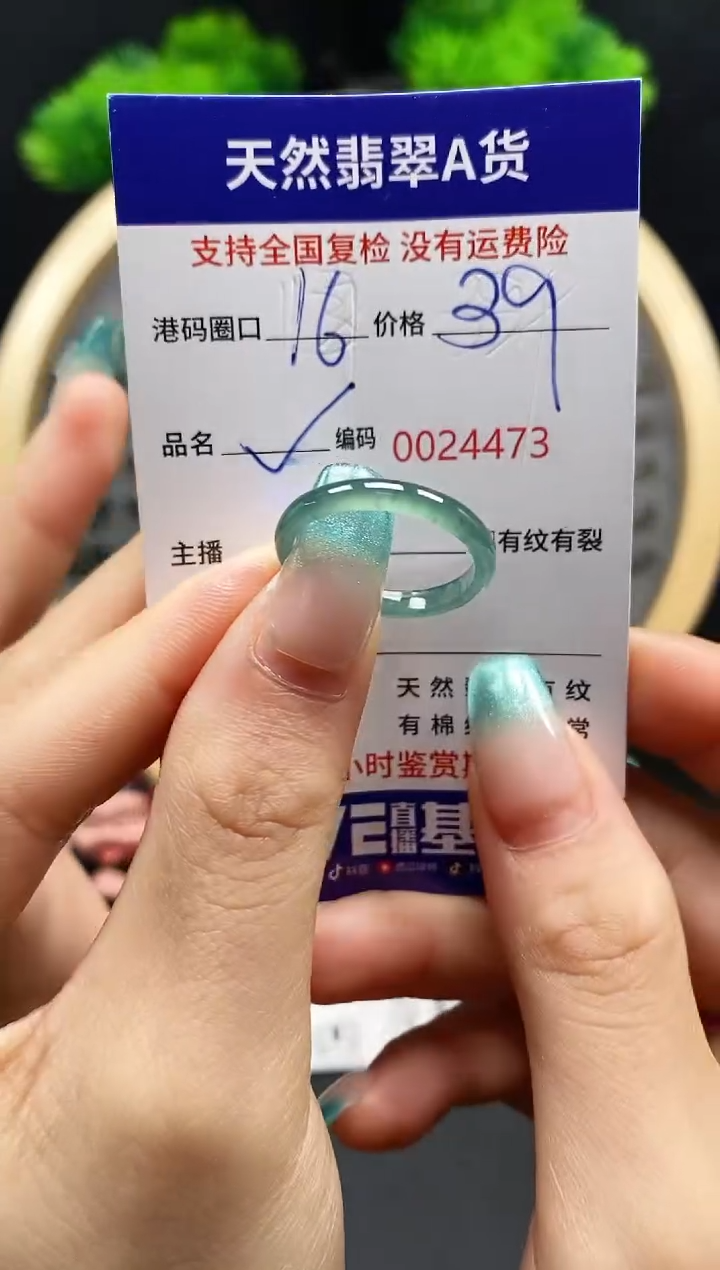 【闪购商品】翡翠戒指未镶嵌天然翡翠戒圈4473