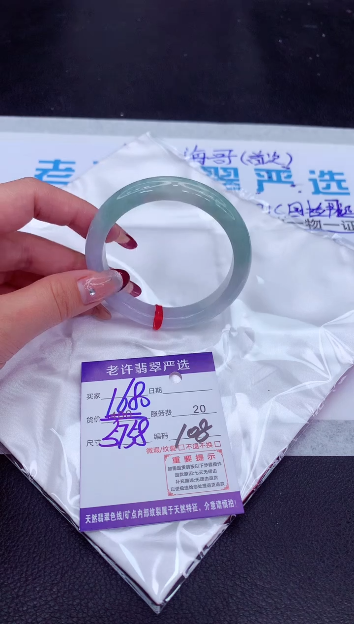【闪购商品】翡翠手镯未镶嵌1111111111