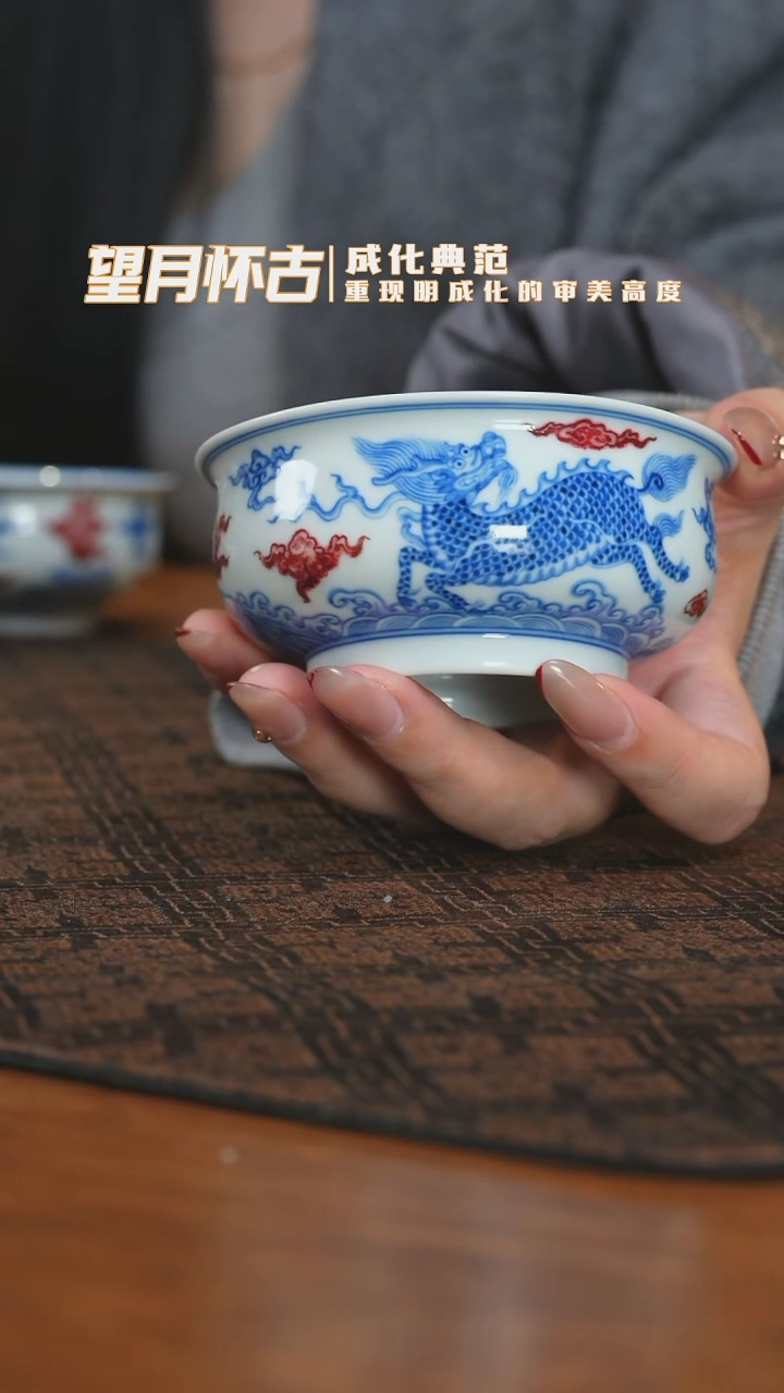 【闪购商品】杯望月怀古釉里红麒麟望月炉式杯