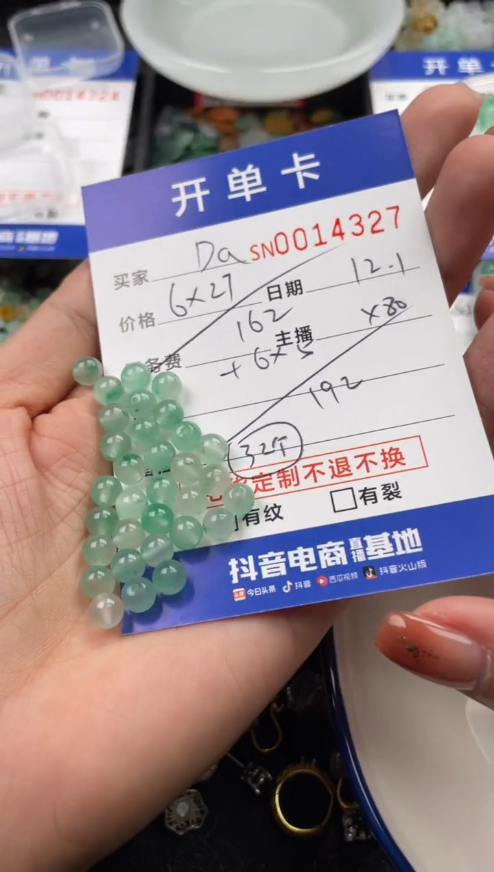 颈饰未镶嵌翡翠?****y14327