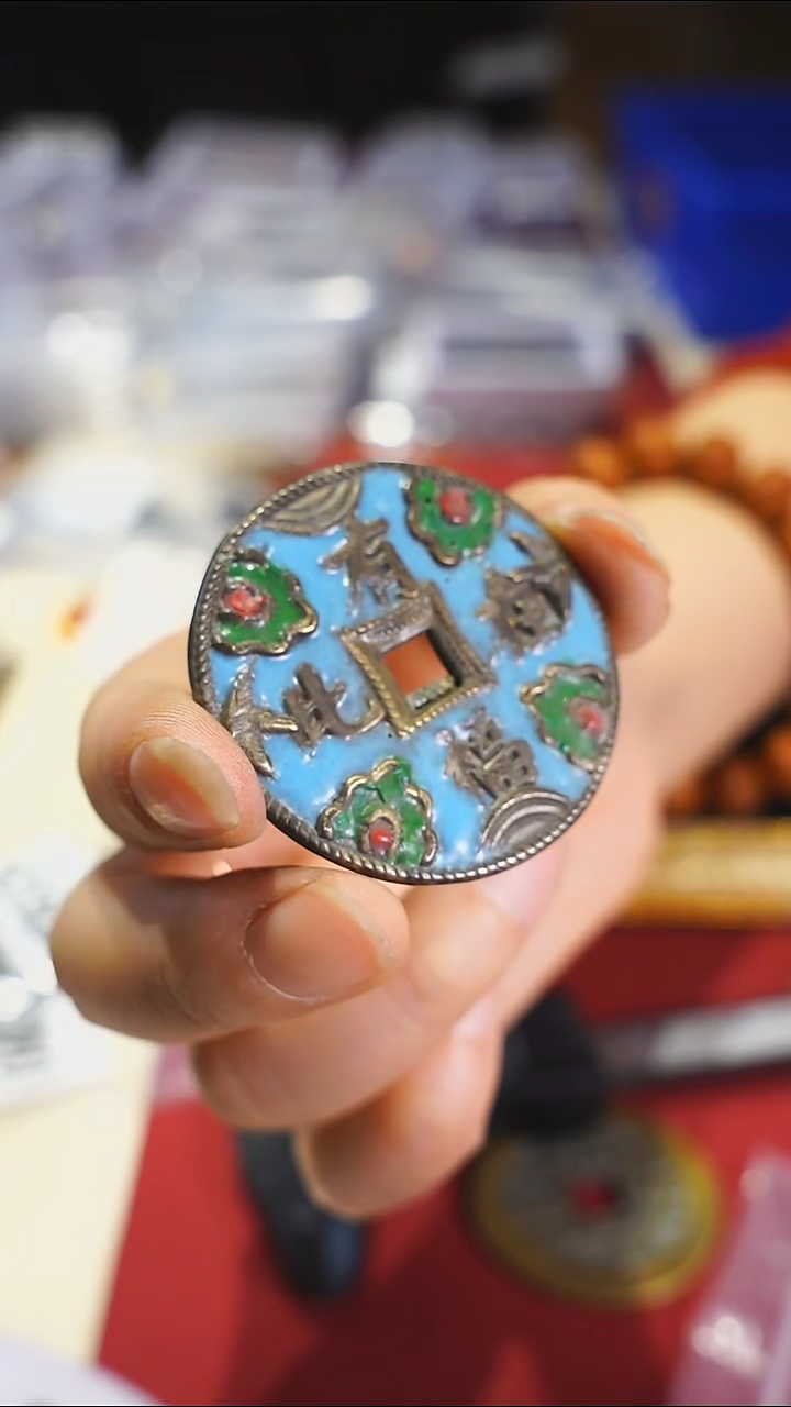 【闪购商品】金属老珐琅彩花钱有福在此2020