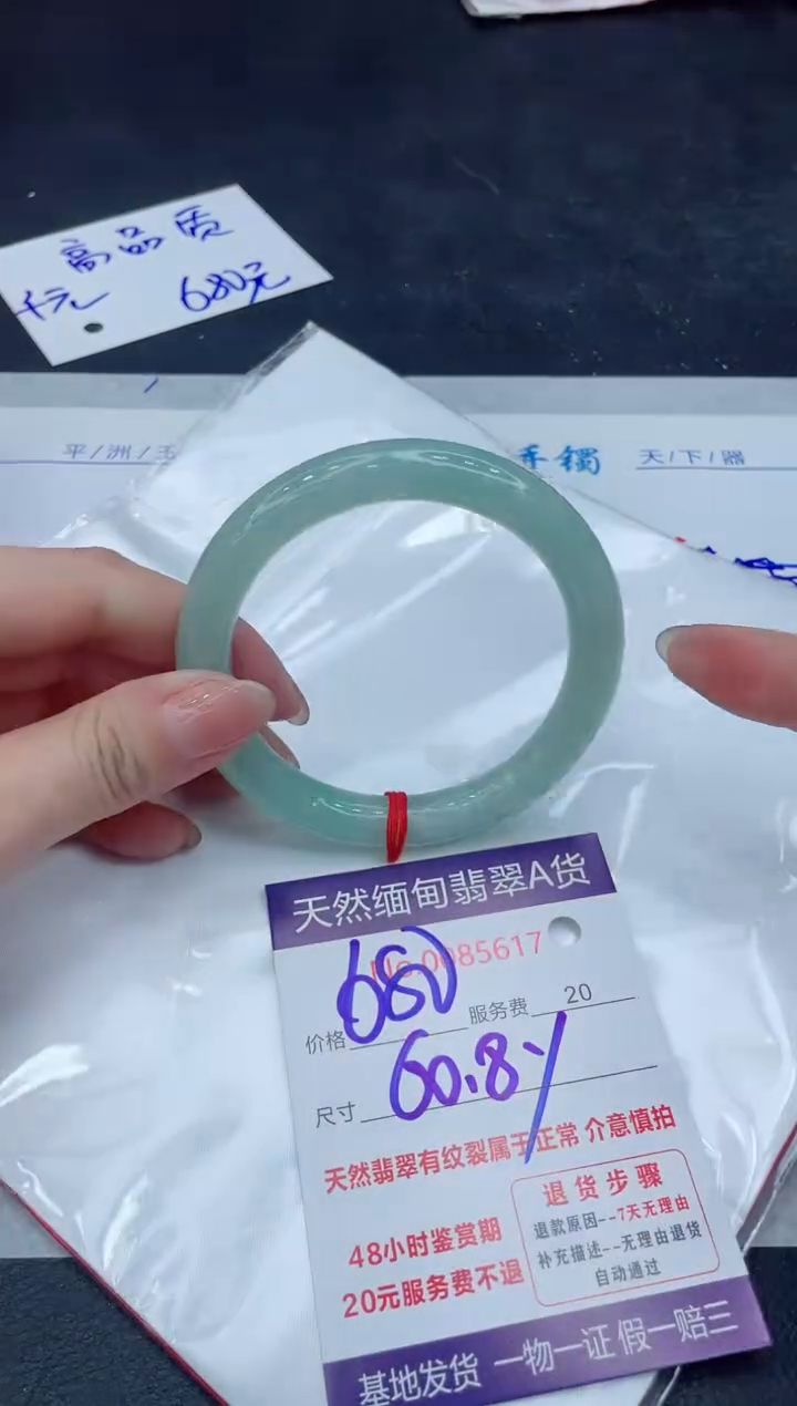 【闪购商品】翡翠手镯未镶嵌888888888888