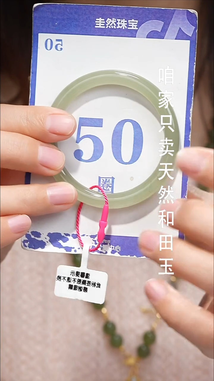 未镶嵌手镯和田玉064