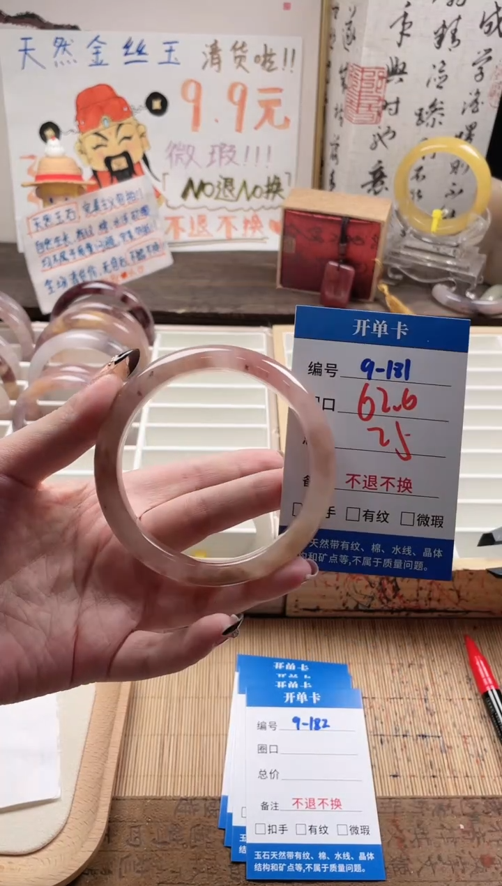石英质玉手镯未镶嵌9-181