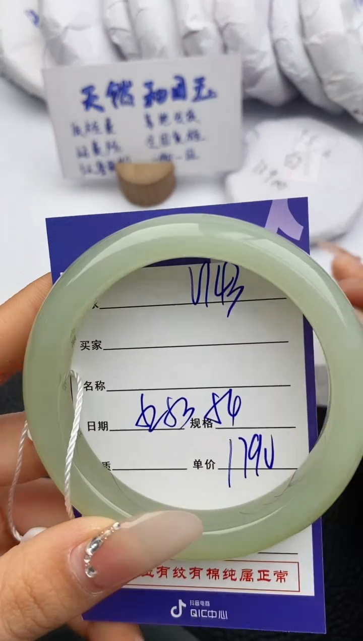 【闪购商品】和田玉手镯未镶嵌143微色差T4