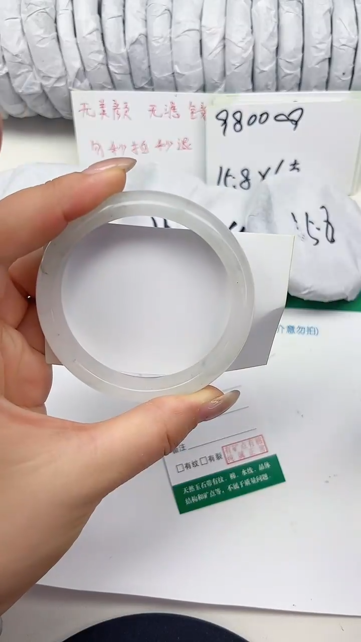 未镶嵌手镯石英质玉196-57/58